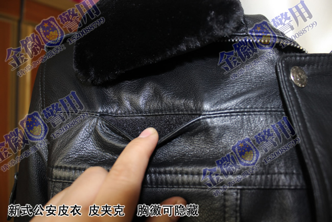 警察执勤保暖皮衣,公安警用皮衣,普警执勤皮夹克,警用