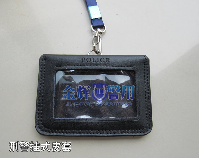 刑警工作证皮套挂式刑事警察证件皮套便衣警察皮套挂式真皮公安证件卡