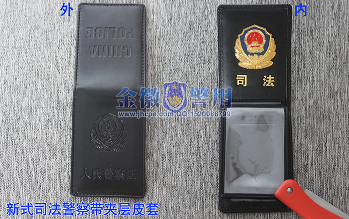 新款司法人民警察证件皮套监狱司法警察证件皮夹真皮司法警官皮套司法
