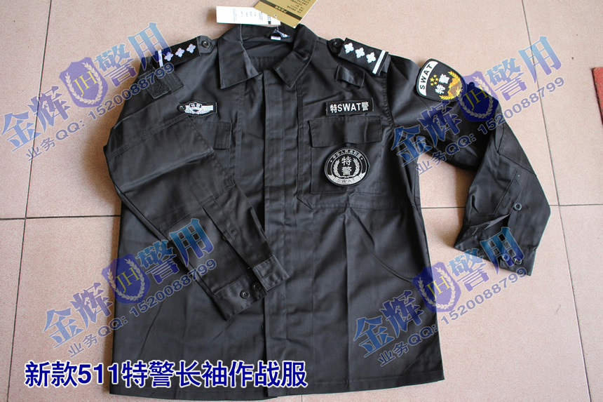 正品511特警春秋长袖战训服 特警长袖训练服 公安特警