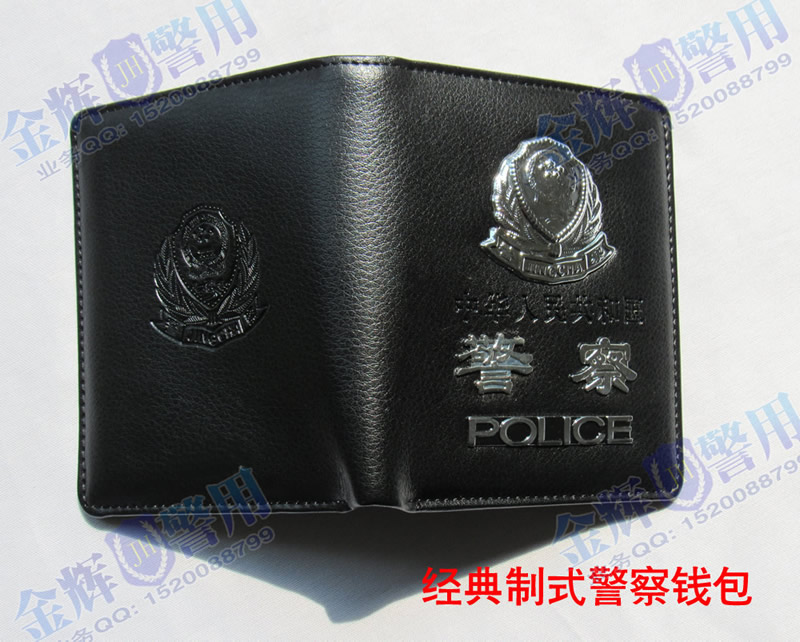 经典制式警察专用钱包警用钱夹金属警徽钢压印字钱包正品警用钱包专卖