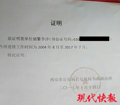离职辅警起诉公安局 只因没有购买社保