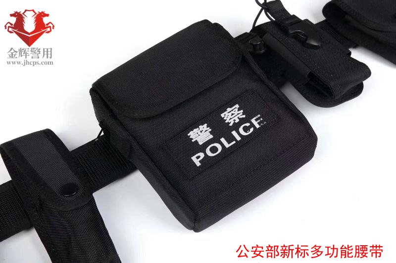 公安部新标多功能腰带入围正品警用装备腰带6件套8件套装备腰带