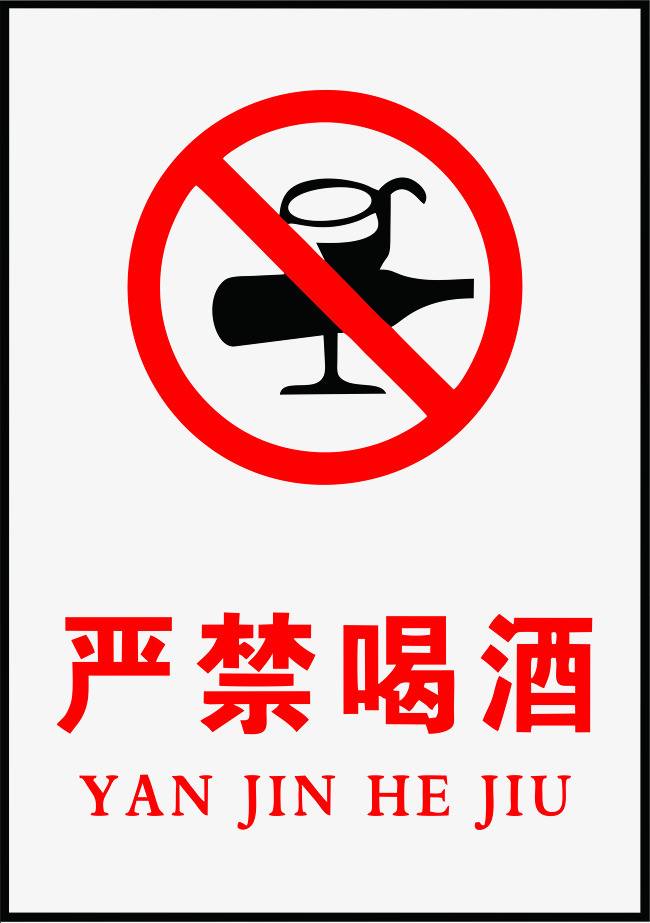 最新规定民警上岗前8小时内禁止饮酒