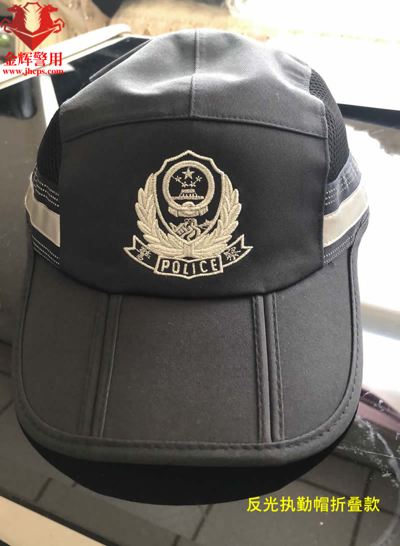 铁骑警队反光执勤帽新款警察反光便帽折叠款警用执勤战术帽正品警察