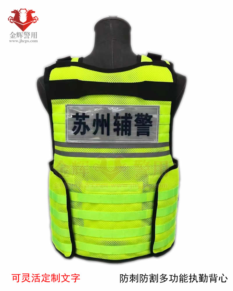 警用防刺执勤反光背心警察巡逻多功能防割马甲警察新型防刺服多功能