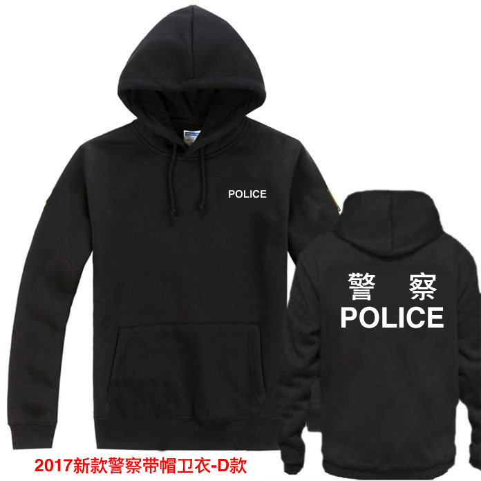 公安警察秋冬长袖带帽套头休闲训练卫衣 POLICE休闲警服 警用黑色制服
