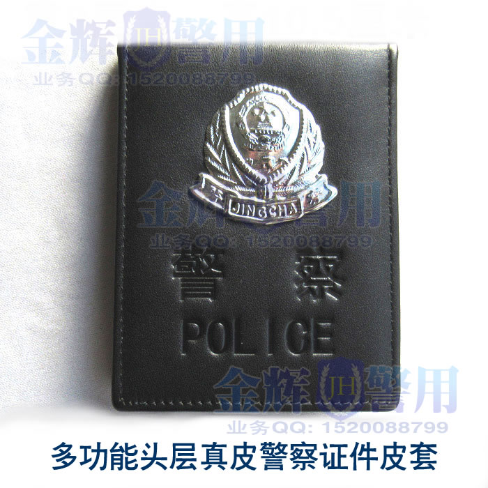 警用皮套,纯头层真牛皮警察多功能证件夹,警察制式证件皮套,刑警证皮夹袋子