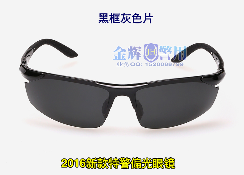 2016新款现役特警偏光执勤眼镜  警用偏光太阳镜 SWAT太阳眼镜 警察执勤