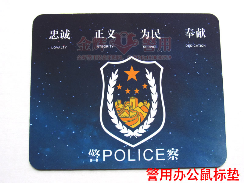 公安警察专用鼠标垫 警用电脑鼠标垫 警察办公用品 公安警徽鼠标垫