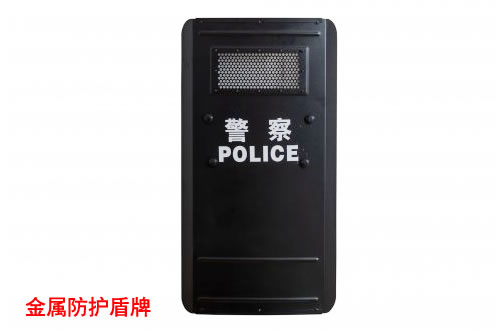 警察金属防护盾牌 警用金属手持盾牌 特警防护盾牌 防暴警察专用