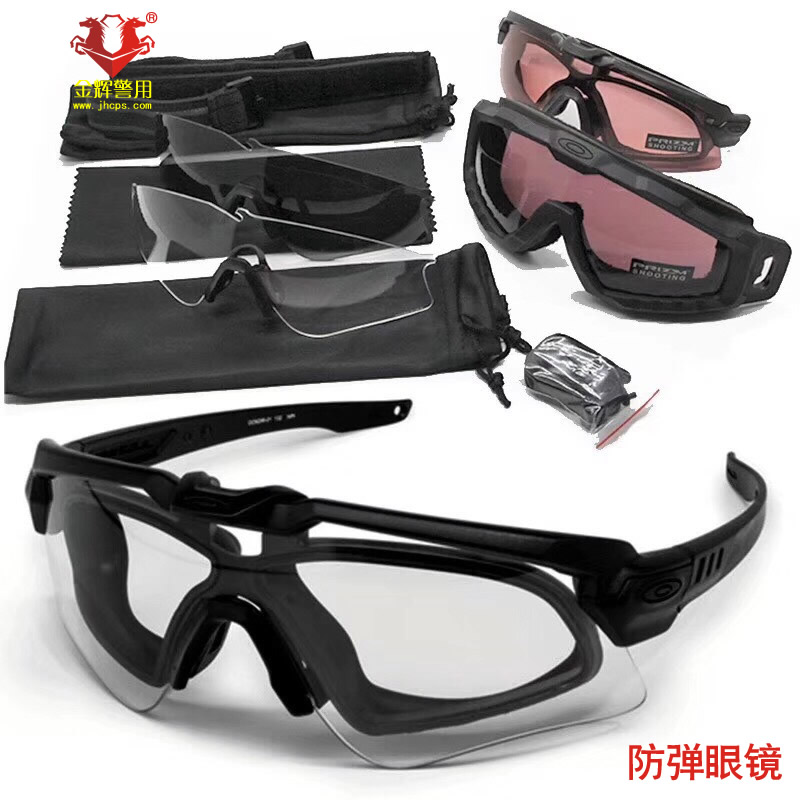 二合一警用防弹作战眼镜 防弹护目镜 防弹运动设计眼镜 出口防弹眼镜