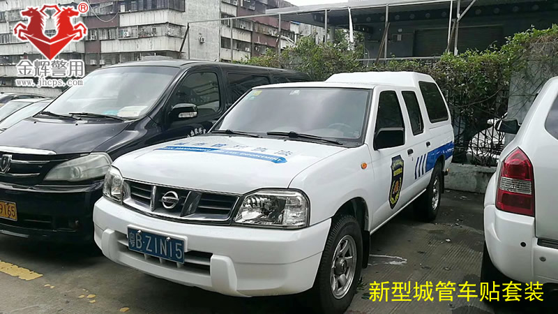 2018城管车辆标志标识贴纸 3M反光城管执法车贴 住建部城管统一车辆标志标识