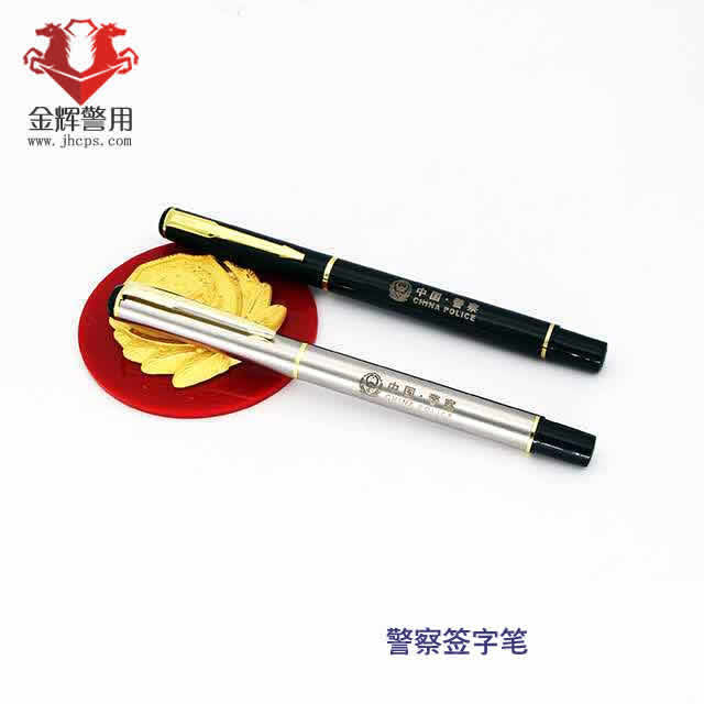 高档警察签字笔，警用圆珠笔，公安警用黑色笔芯签字笔，警用黑色签字笔