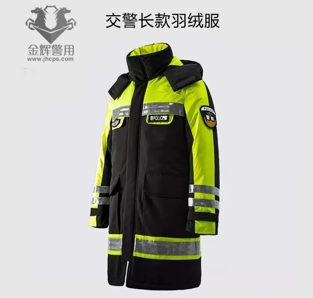 交警反光羽绒长款冲锋衣 交警多功能羽绒服 交警羽绒大衣 正品羽绒警服大衣