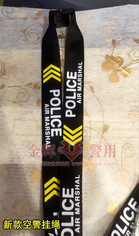 正品机场警察证挂绳 机场空警证件套挂绳 空警专用证件套绳子