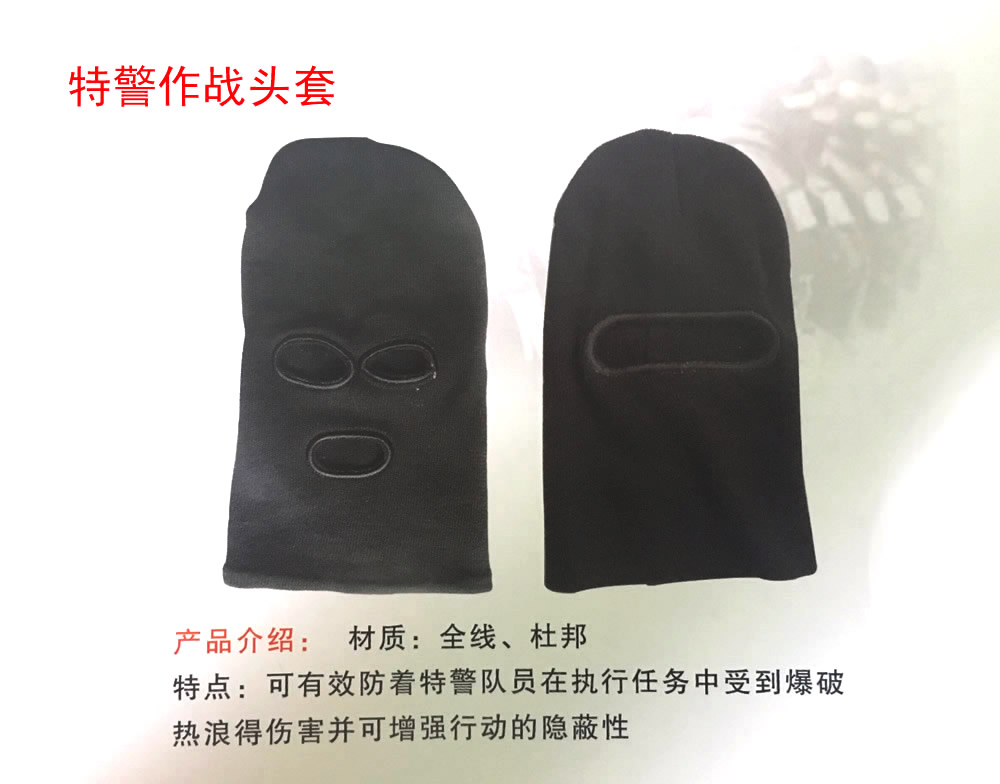 特警战术头套 警用作战头套 单孔警察头套 三孔SWAT战术头套