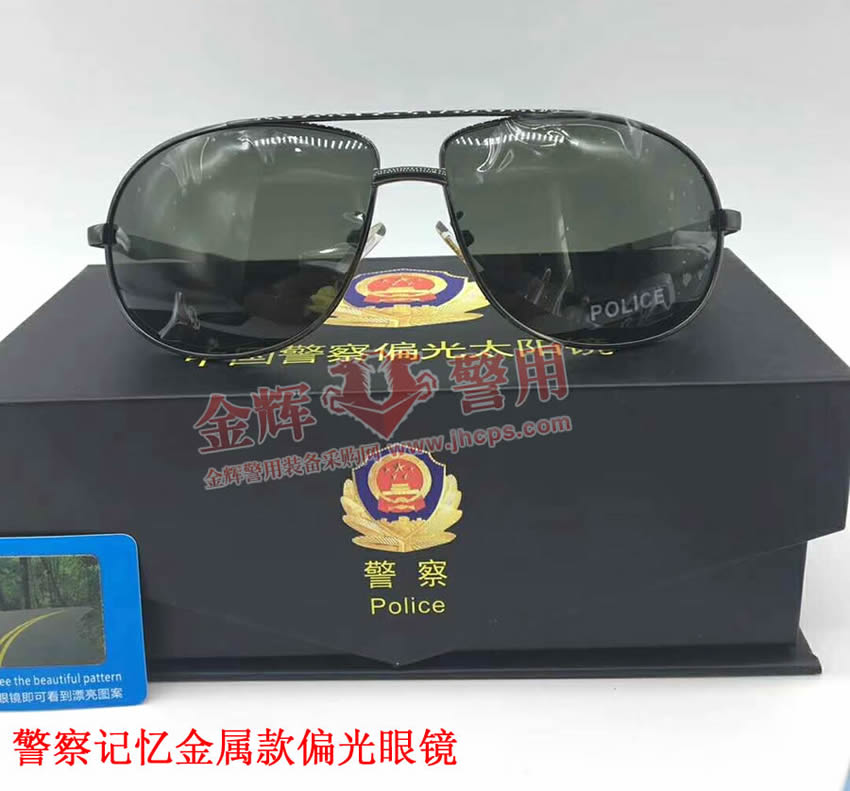 正品警察偏光执勤太阳眼镜 钛合金超强记忆警察眼镜 新款公安交警执勤驾车眼镜