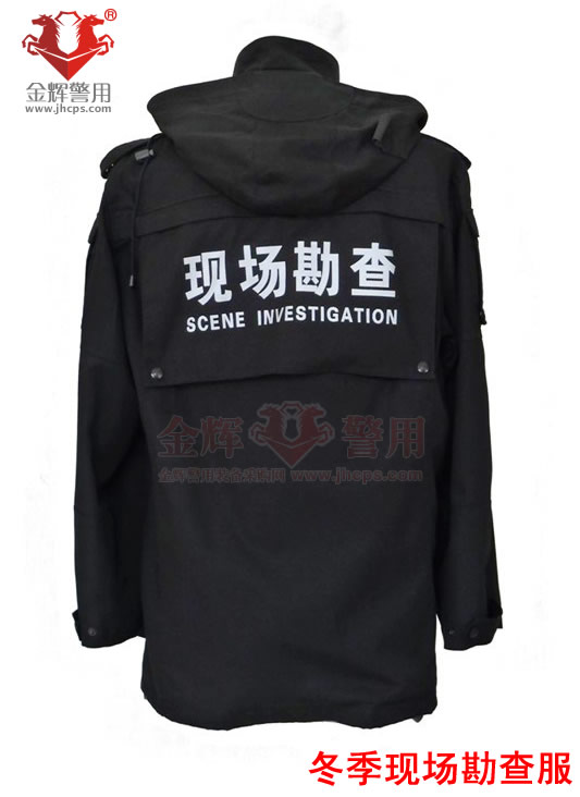警用冬季现场勘查服，刑警现场勘查服冬装，刑侦现场勘查服防寒服