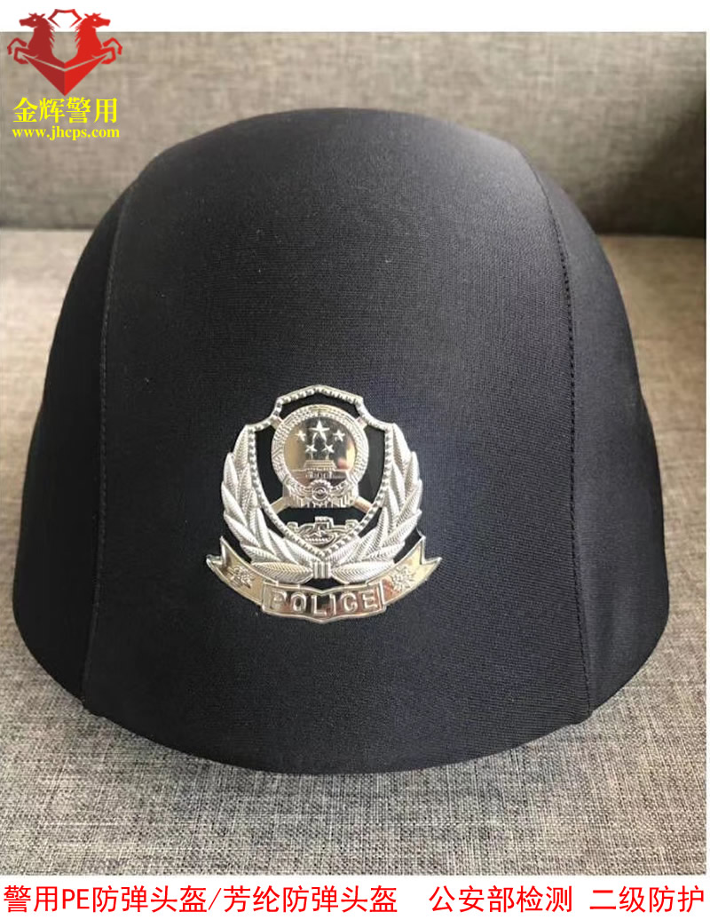 警用PE防弹头盔 特警防弹头盔 公安部芳纶二级防盗头盔 