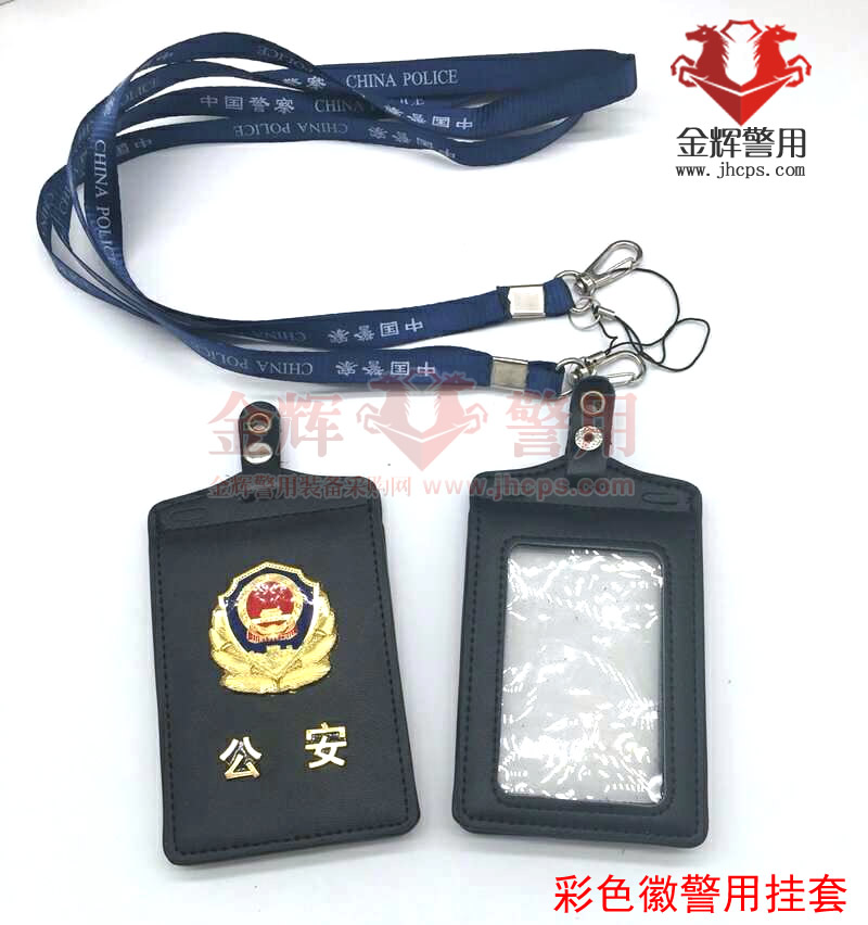 公安真皮挂式证件套 彩色警徽PVC透明多页皮套 新款警察工作证皮套 头层牛皮套