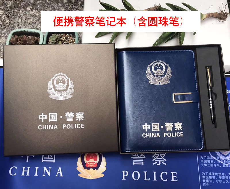 警用笔记本,警察会议记录本，便携式警察笔记本，仿皮警用书写本（含圆珠笔）