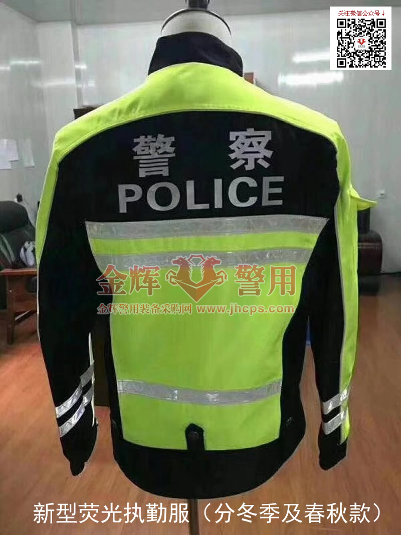 新款交巡警荧光执勤服 高速公路交警反光执勤服 春秋冬警用防寒服