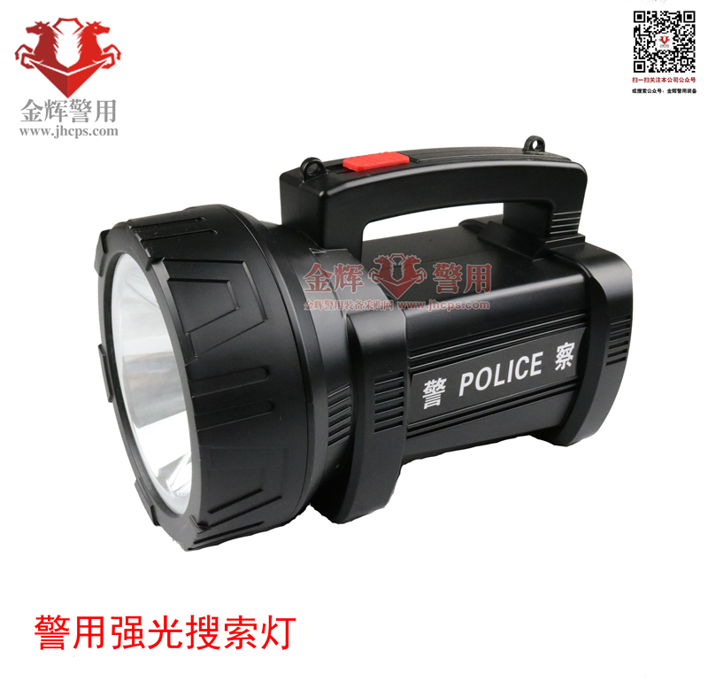 警用搜索探照灯 大功率警察手电筒 2800流明超亮警察现场勘查探索灯 刑警户外