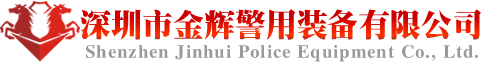 金辉警用装备采购网-手机版