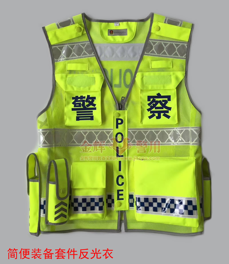 简便警务执勤反光衣 交警新款荧光马甲 公安部新式反光衣源头厂家批发