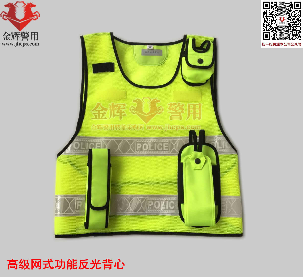 高级网式交警反光衣 江苏交巡警执勤反光衣 正品警用反光衣源头厂家批发
