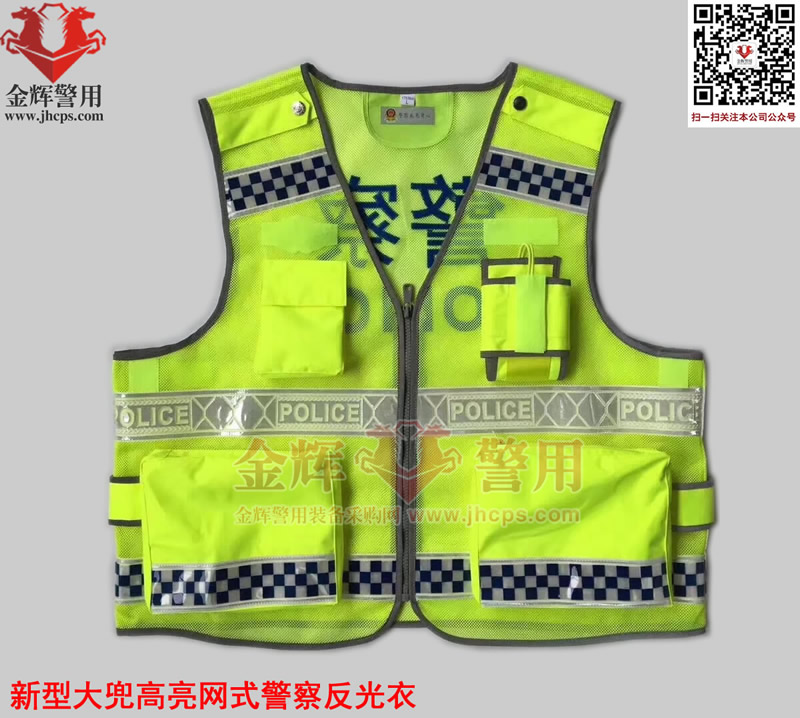 高亮反光交警新型反光衣 大口袋执勤马甲 交警荧光背心