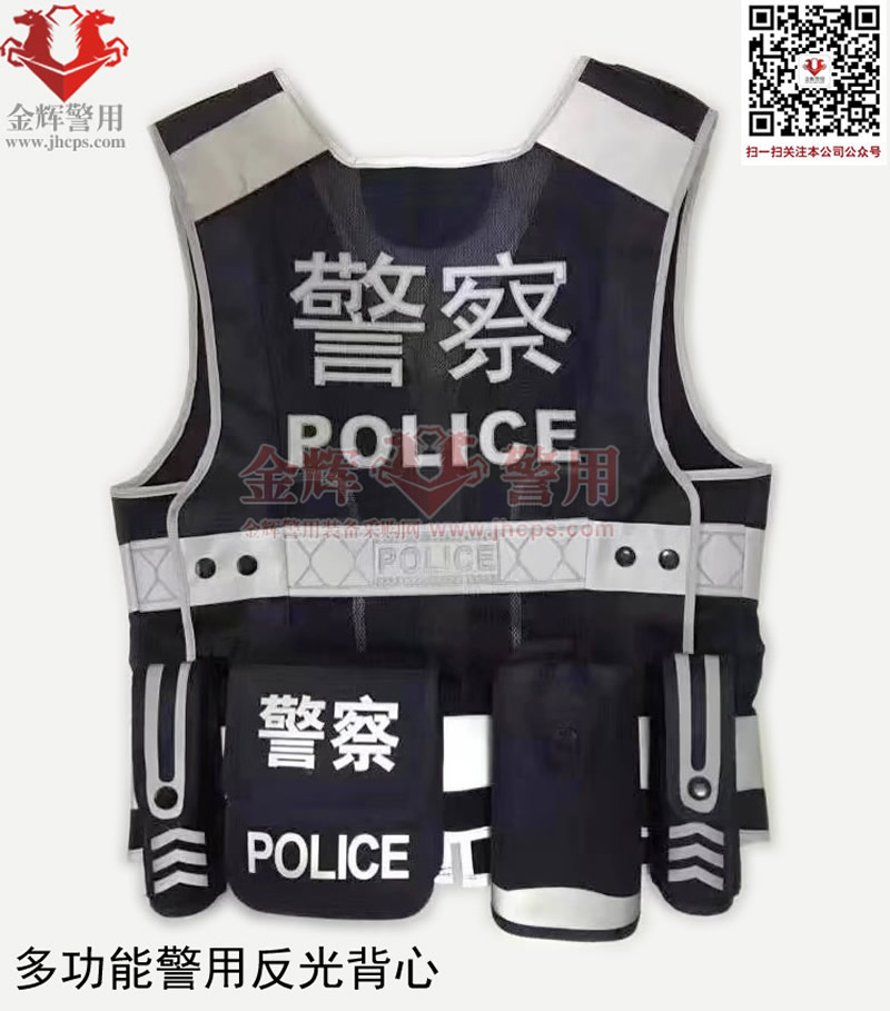 藏蓝色黑色派出所治安巡逻警察专用多功能装备反光衣背心