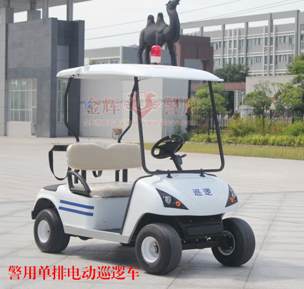 单排四轮警用电动巡逻车 警用电瓶车 高尔夫球电瓶车