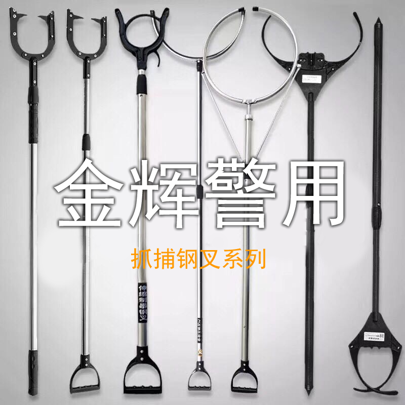 反恐钢叉家族 警用钢叉 公安部入围钢叉 电击抓捕器 伸缩警用钢叉批发零售