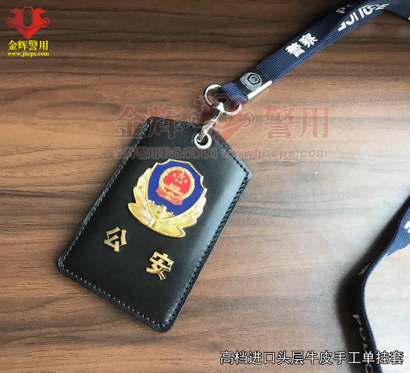 新款加固警察证单层挂套 头层牛皮公安警用证件套 挂式警官证皮套 纯手工制作