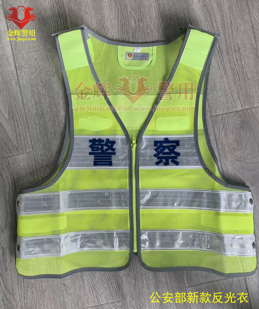 新式反光衣 公安部交警专用反光衣 高亮反光马甲