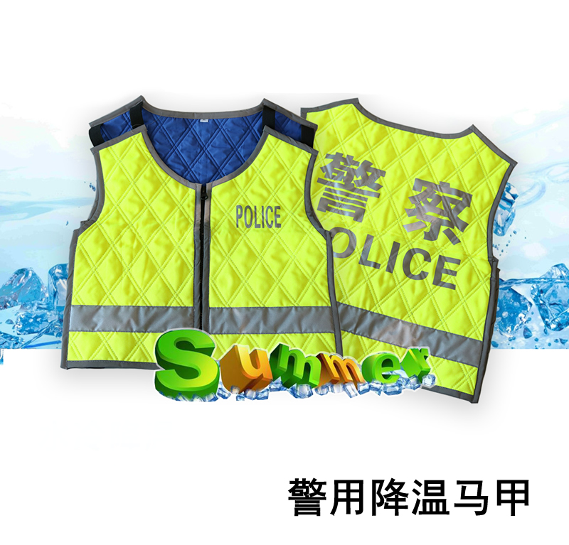 警用荧光降温反光衣 警用降温马甲 新型警察专用降温背心 铁骑队骑行降温服