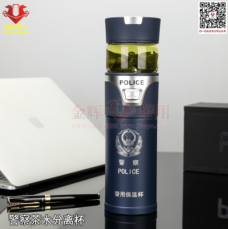 警用不锈钢茶水分离杯 高档警察泡茶水杯 公安福利个人饮水杯 原装正版警察水杯 