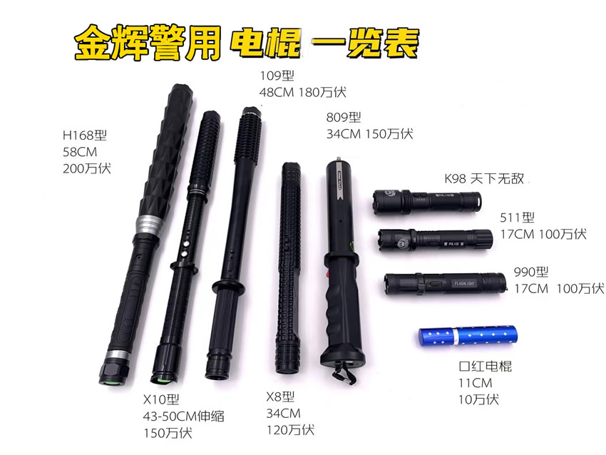 正品警用电棍 警察制式电警棍 大功率防身器材 加强型铝合金特警电棒
