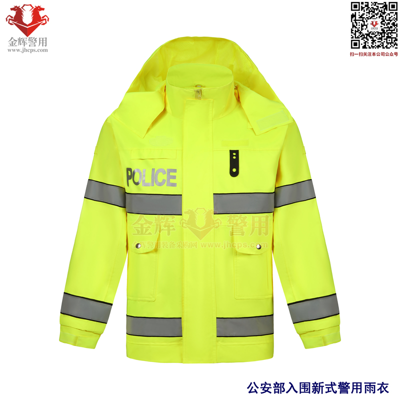 公安部入围新式警用反光雨衣 荧光黄高档警察单雨衣 正品交警雨衣 高速交警必备反