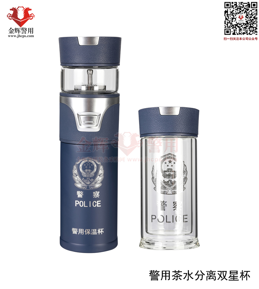 警用茶水分离杯，双星高档警察水杯，正品警察纪念水杯，警徽保温杯