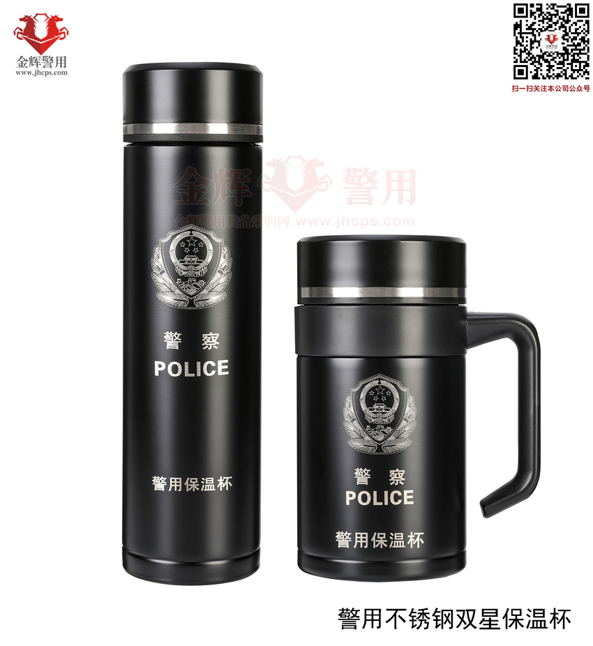 高档警察不锈钢双星保温杯，正品警用礼品水杯，公安文化纪念水杯，两个装精美警察纪