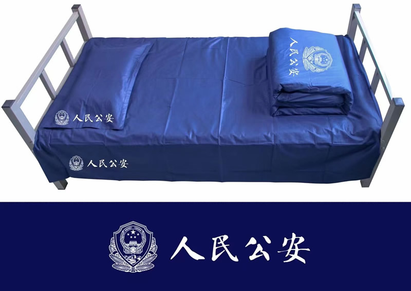 纯棉公安蓝床单被套，警用床单枕头套，枫桥式公安所队宿舍用品