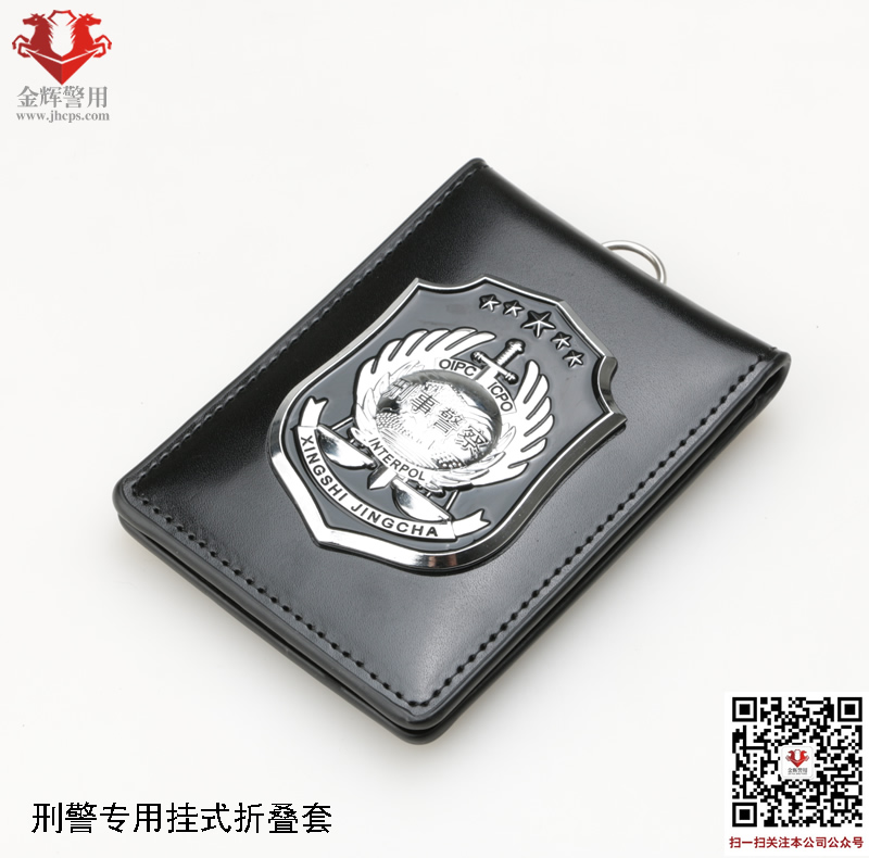 刑警挂式证件套，公安刑警警察证套，新款折叠警用证件挂套