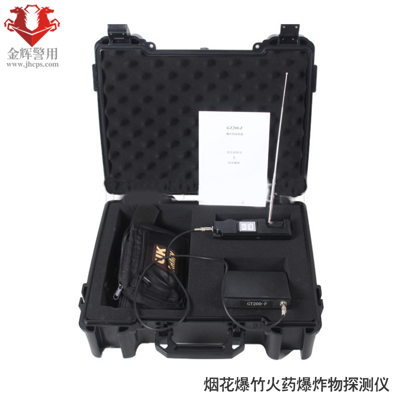 烟花爆炸探测仪，火药炸药探测器，反恐安保爆炸物检测仪，远距离搜索爆炸物