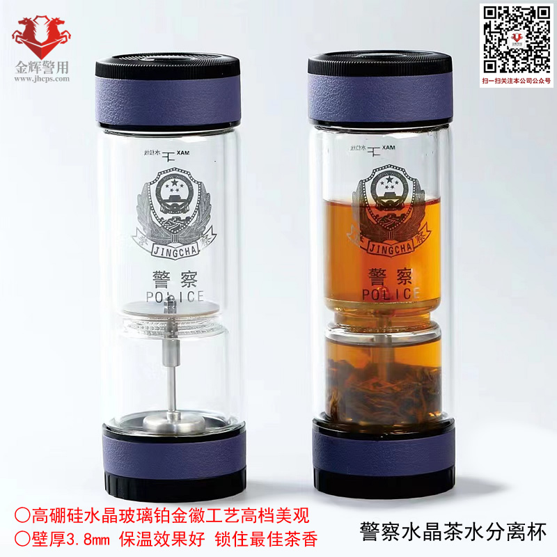 警察茶水分离保温杯 高硼硅水晶警用纪念杯 铂金警徽工艺 