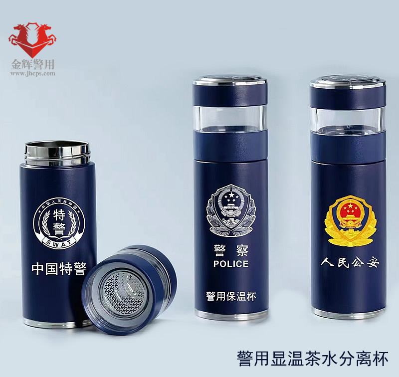 警察温度显示保温过滤杯 警用不锈钢纪念水杯 特警保温水壶 警察专用水杯专卖