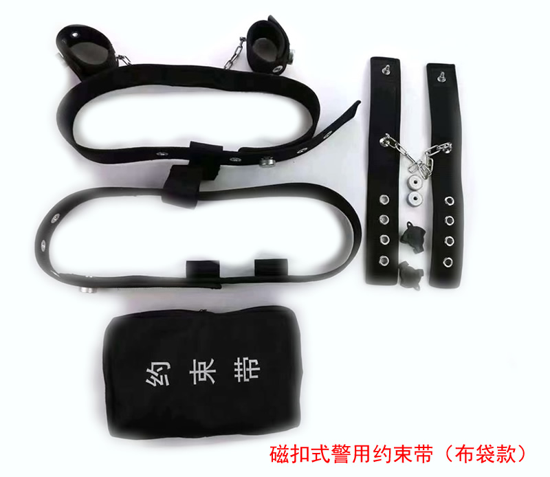 ​警用磁扣式约束带 醒酒约束带 尼龙警用固定带 精神病人约束带