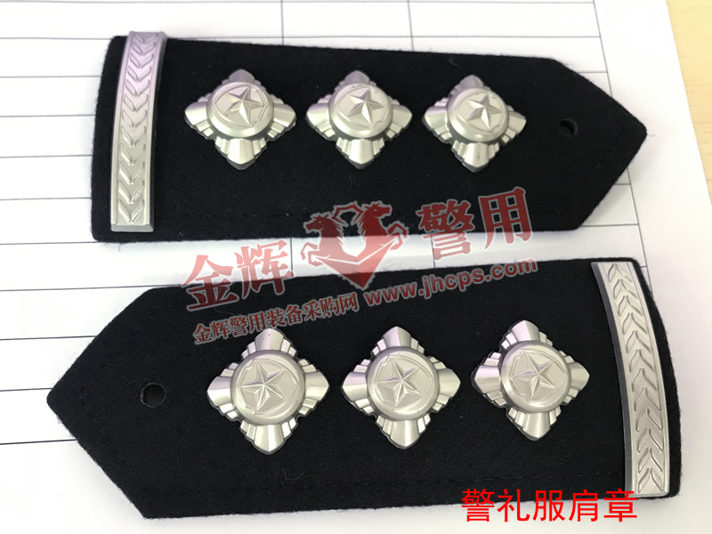 警礼服肩章 新款警察礼服常服金属警衔 正品礼服肩章2号3号4号